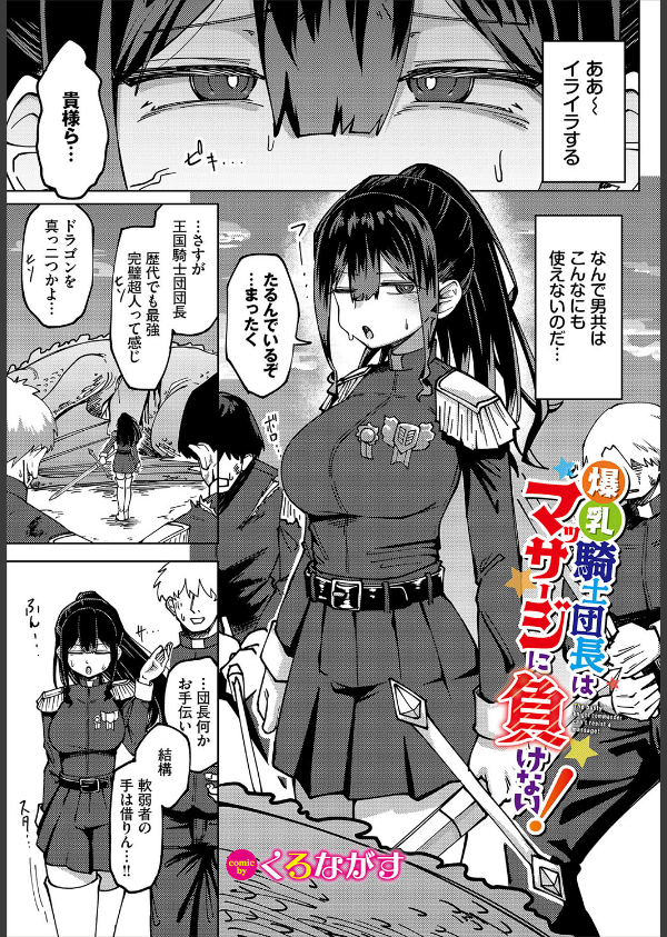 ダンジョン攻略はSEXで！！ VOL.26_15枚目の画像
